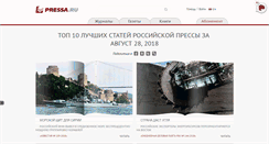 Desktop Screenshot of pressa.ru