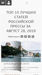 Mobile Screenshot of pressa.ru