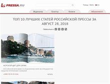 Tablet Screenshot of pressa.ru